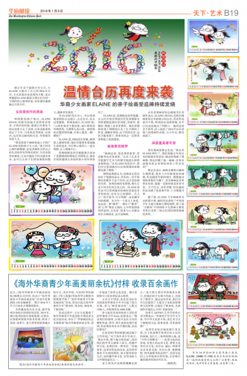 【华府邮报】温情台历再度来袭