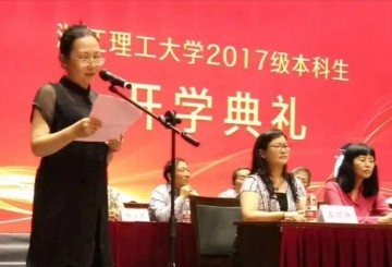 于天竹参加浙江理工大学母校开学典礼并发言