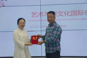 于天竹受聘为红河学院人文学院特聘教授