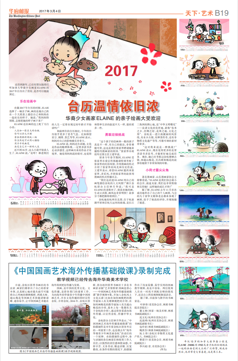 瓜瓜台历3.png