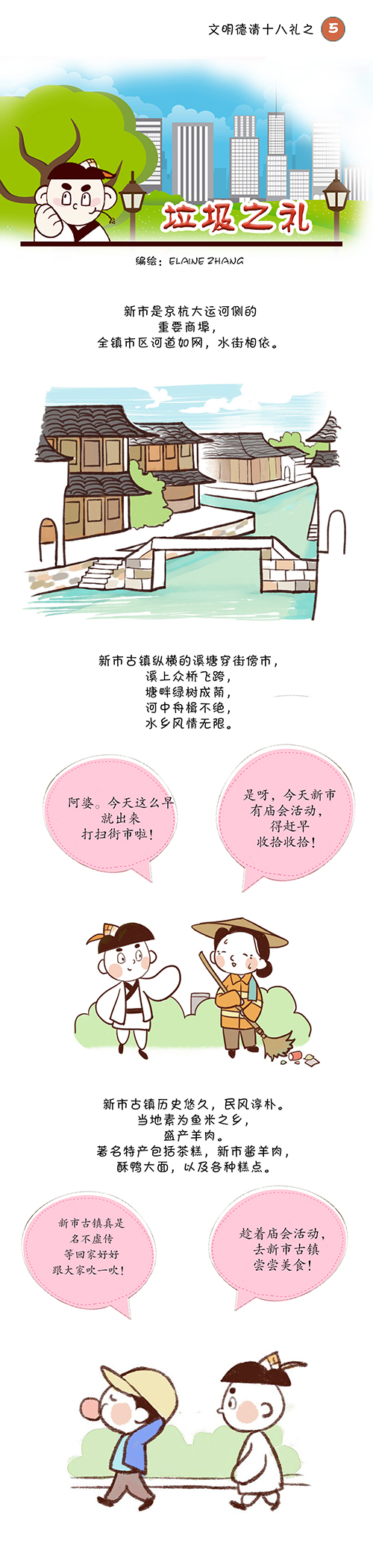 5垃圾0701-1.jpg