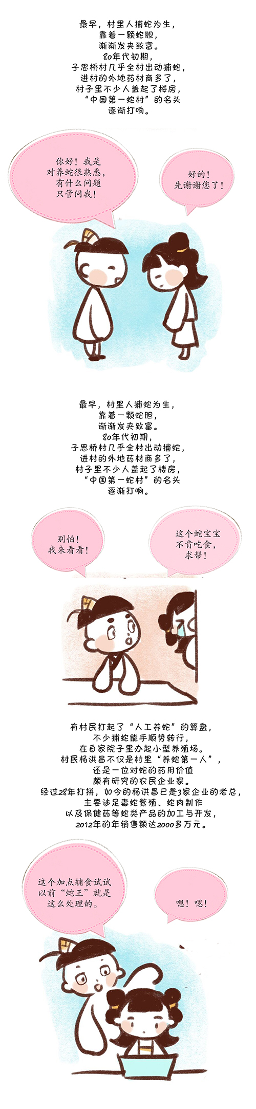 11同事0701-2.jpg