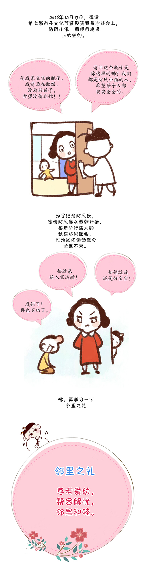 12邻里0701-3.jpg